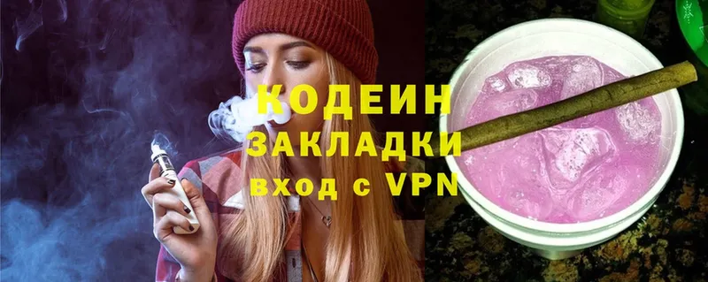 Codein Purple Drank  даркнет сайт  Отрадная 