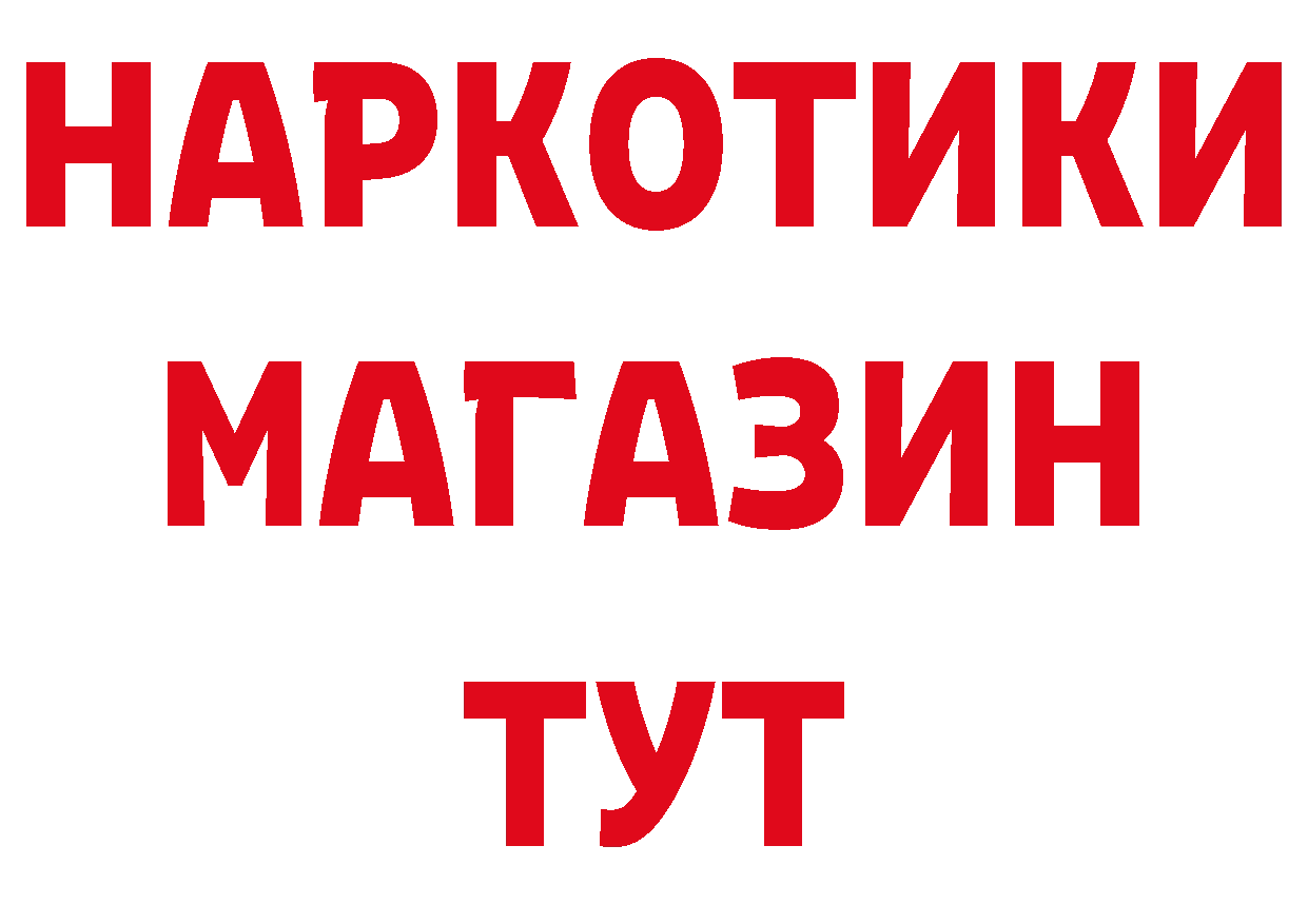 ГЕРОИН VHQ ТОР площадка hydra Отрадная